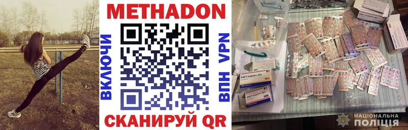 МЕТАДОН VHQ  Озёры 